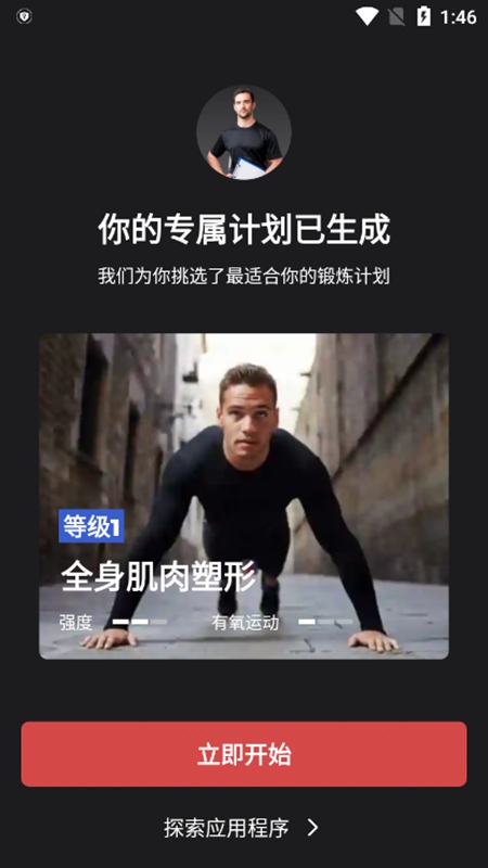 健身教练