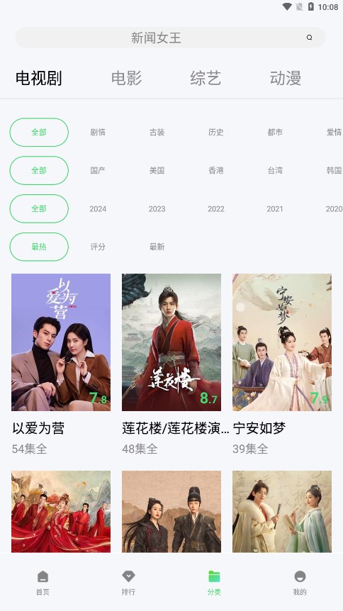 飞流视频纯净版
