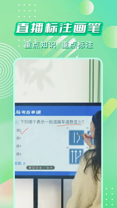 直播标注画笔高级版