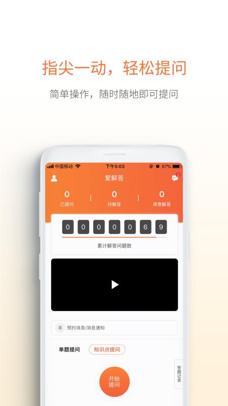 爱解答