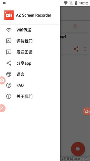 AZ Screen Recorder