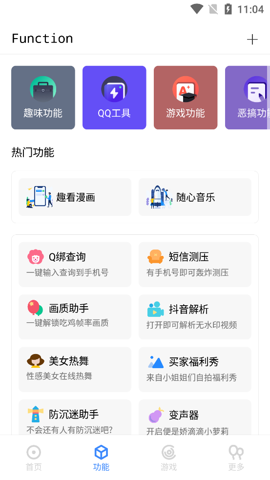 趣助手