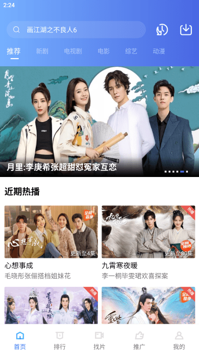 恒星视频纯净版