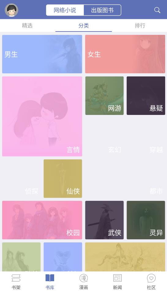 石头阅读无广告版
