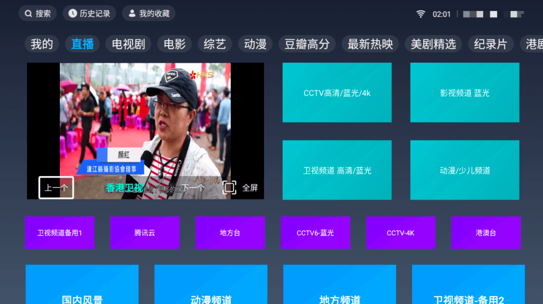 极光影院TV破解