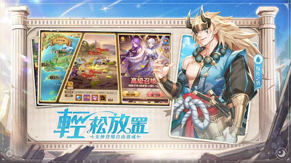 神明召唤师