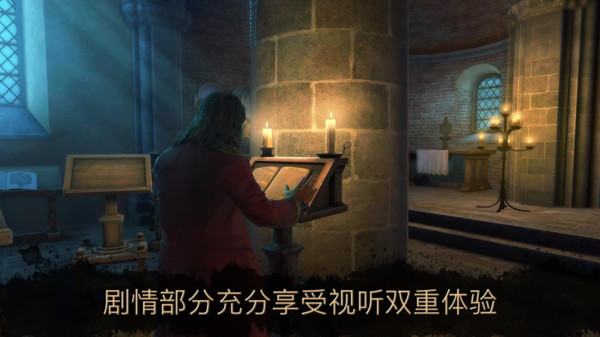 达芬奇密室2手游