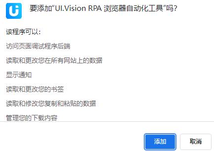 UI.Vision RPA 浏览器自动化工具插图1