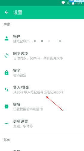 随笔记7