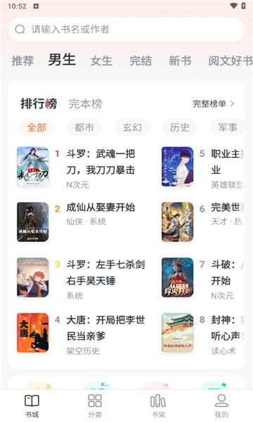 全免小说无广告