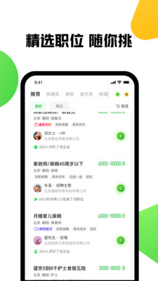 赶集找工作app下载-赶集找工作app2021最新版