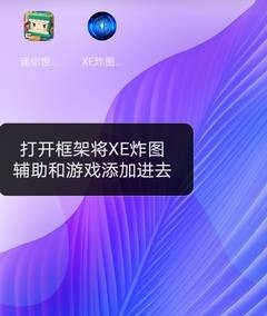 xe炸图辅助最新版 xe炸图辅助官方版
