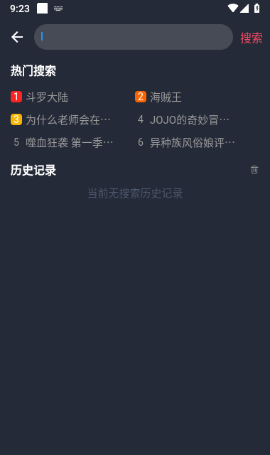 次元站app去广告版
