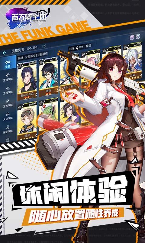 百万骑士团
