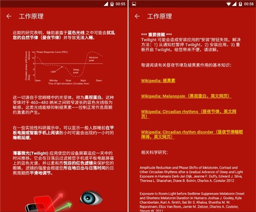 薄暮微光app最佳设置参数 图片1