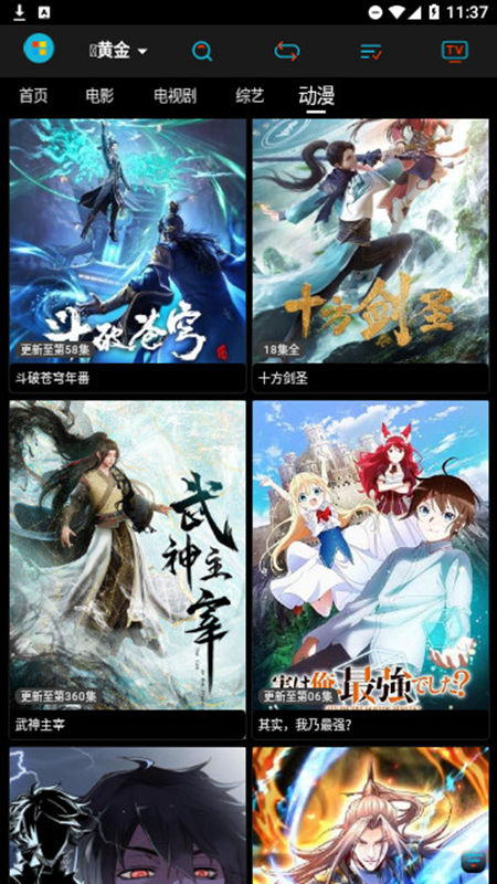黄金影视TV