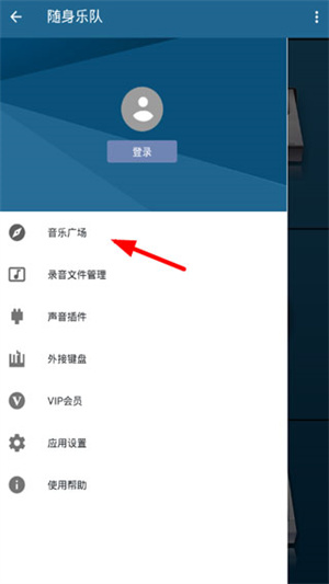随身乐队无广告破解版如何使用截图2