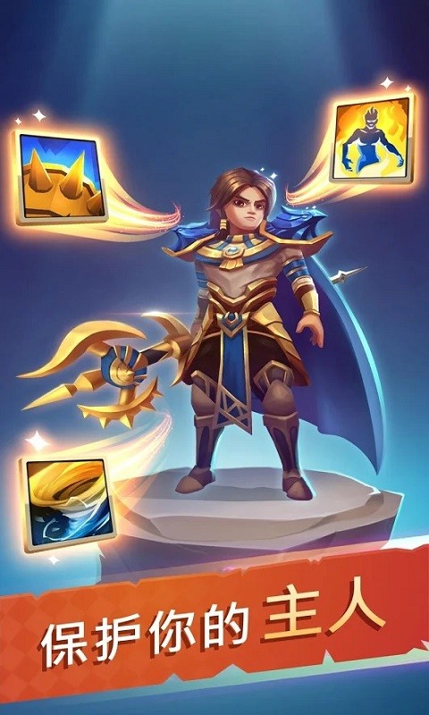 自走棋传说(Auto Chess)