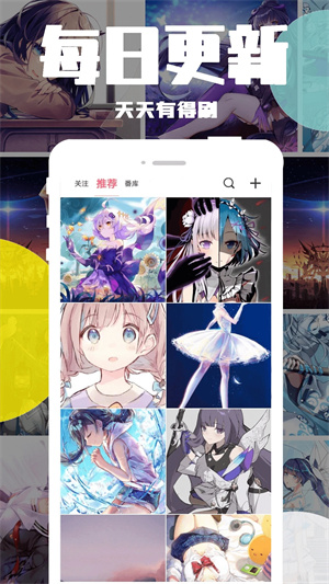 好多动漫绿化版