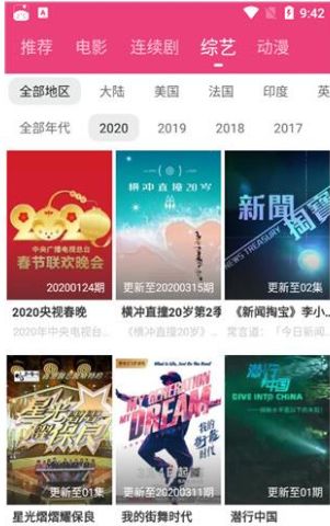 看吧影视无广告版