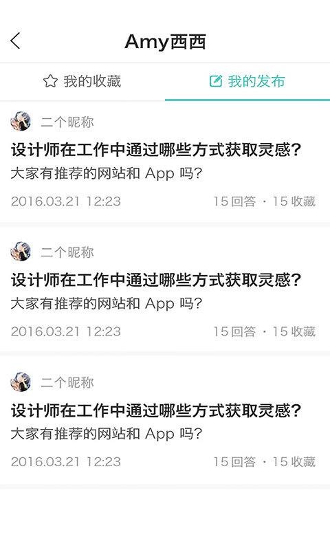 优职途