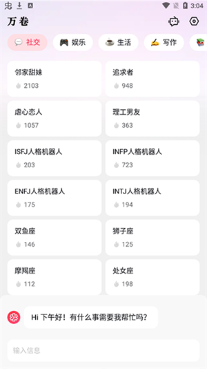 万卷ai破解版使用教程1