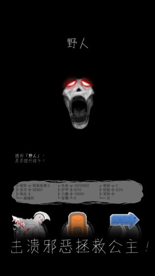 魔王默示录