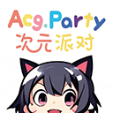 次元派对去广告