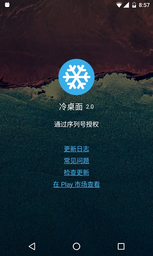 冷桌面