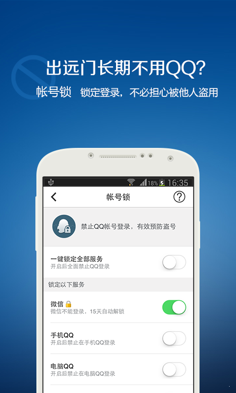 免费找回qq密码神器