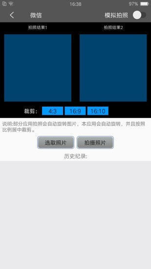 西瓜助手ios版