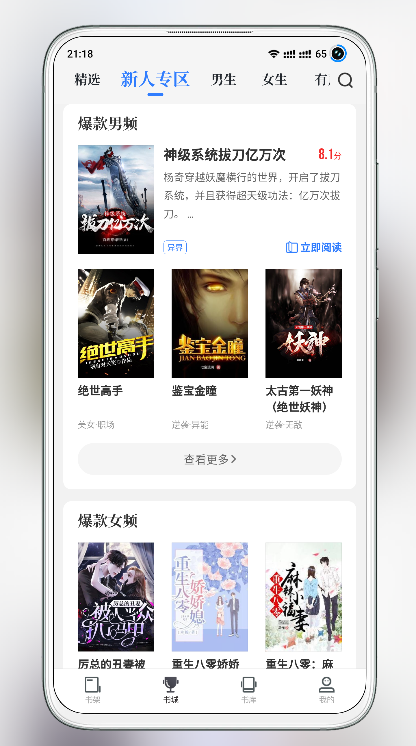 中文书城高级版