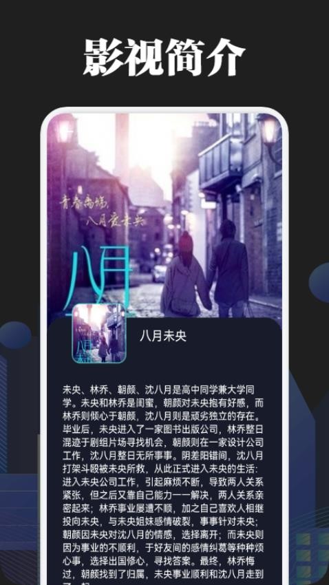 Aifan视频纯净版