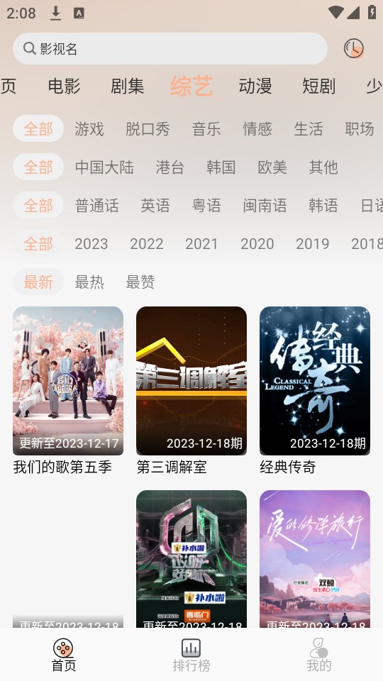 梦回剧场纯净版