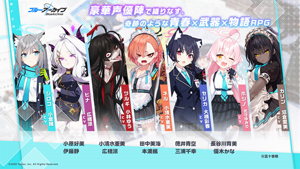蔚蓝档案（ブルアカ）