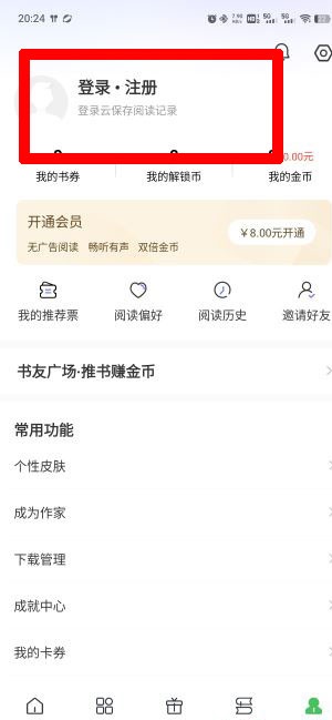 亿点免费小说高级版