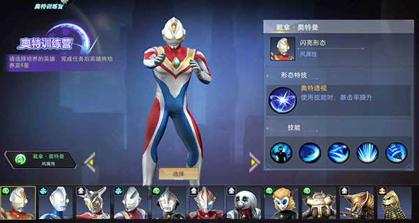 奥特曼宇宙英雄999999钻石修改版