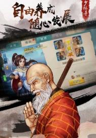 侠客风云传ol