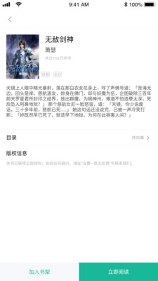 羊驼免费小说