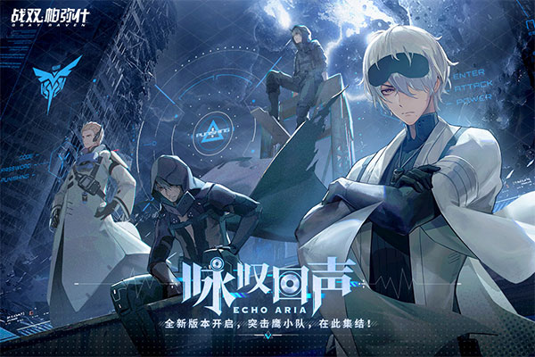 战双帕弥什腾讯版