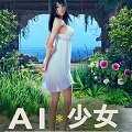 ai少女安卓汉化整合版下载
