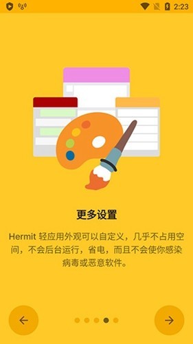 Hermit Pro高级订阅版