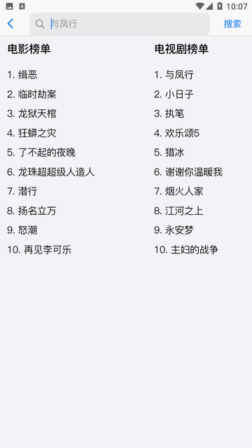 佳怡影视纯净版