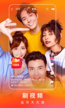 下载快手极速版