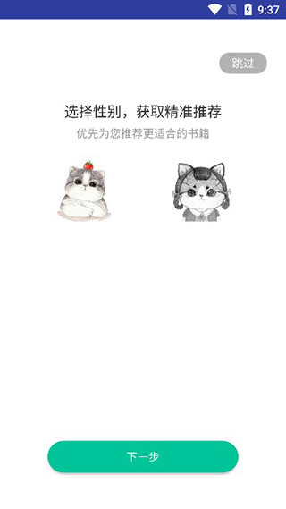 换源神器app官方最新版本使用方法1