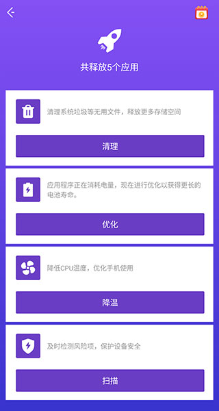 夜神清理大师（NoxCleaner）