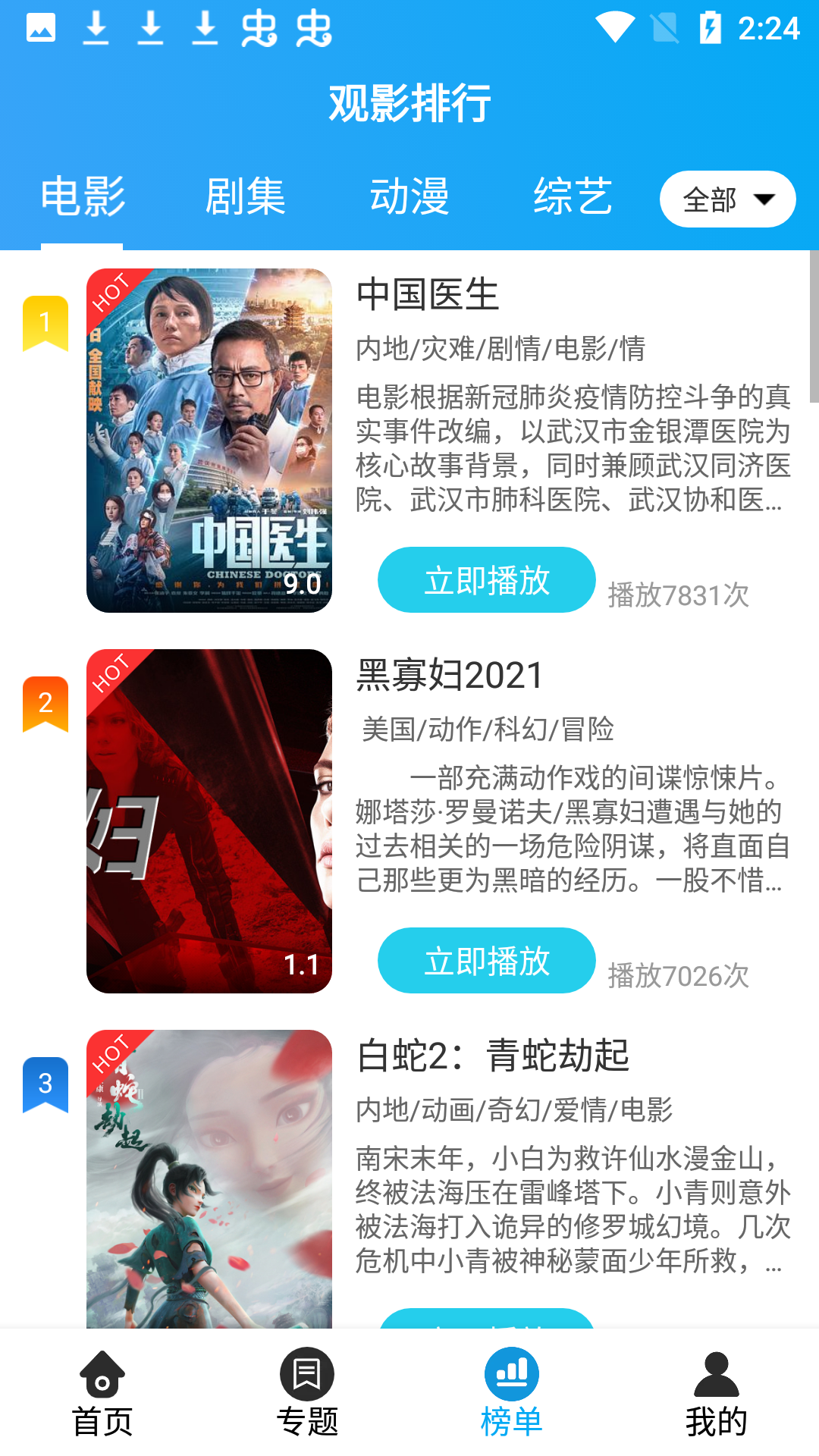 小蜻蜓视频无广告版
