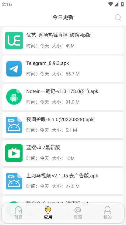 蓝搜极致去广告清爽版