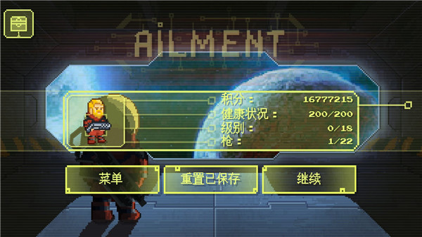 Ailment（病毒）