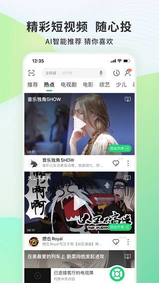 电视果APP官网版